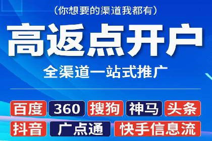 解析某平台通过开户返点吸引新用户的策略